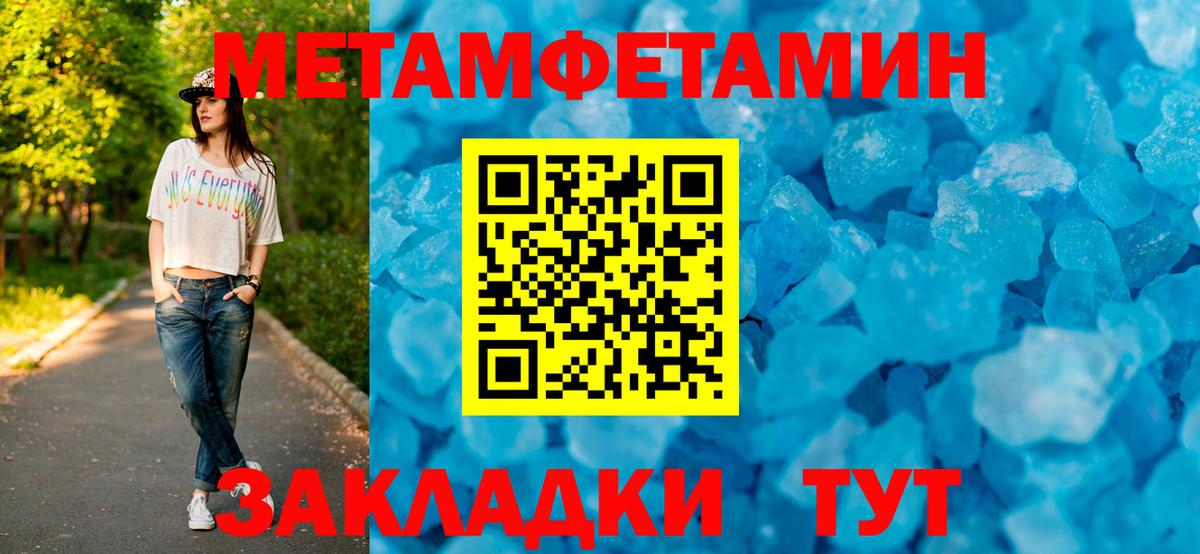 Соль-Илецк  Амфетамин Premium  Вход с VPN 