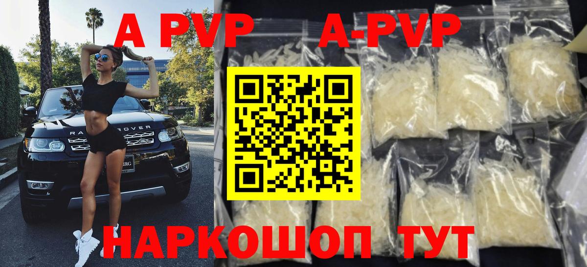 А ПВП мука Соль-Илецк
