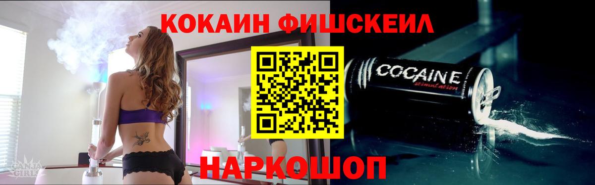Кокаин  Cocaine Эквадор  Вход с VPN  Соль-Илецк 
