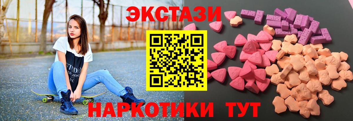 Ecstasy Дубай Соль-Илецк