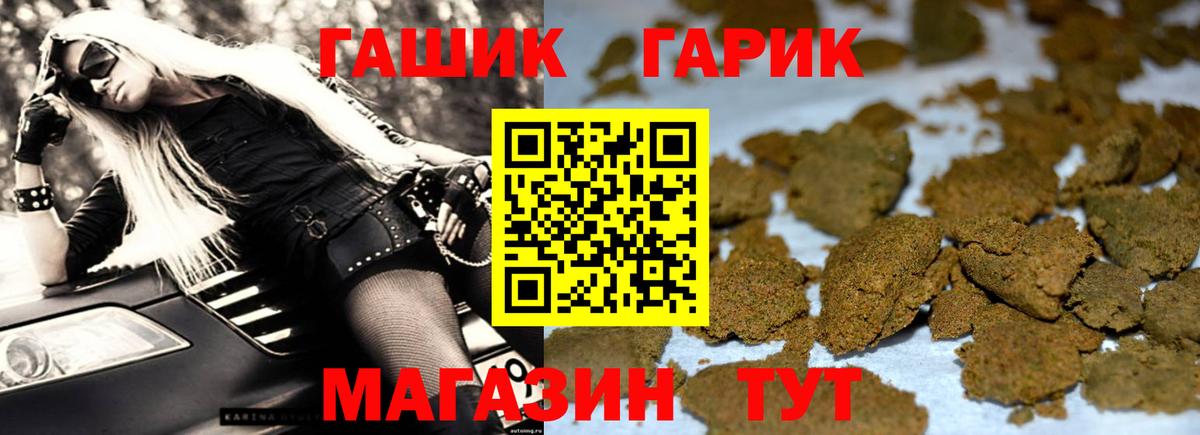 купить наркотики цена  ГАШИШ 40% ТГК  ГАШ хэш  Вход с VPN  Соль-Илецк  ГАШИШ 
