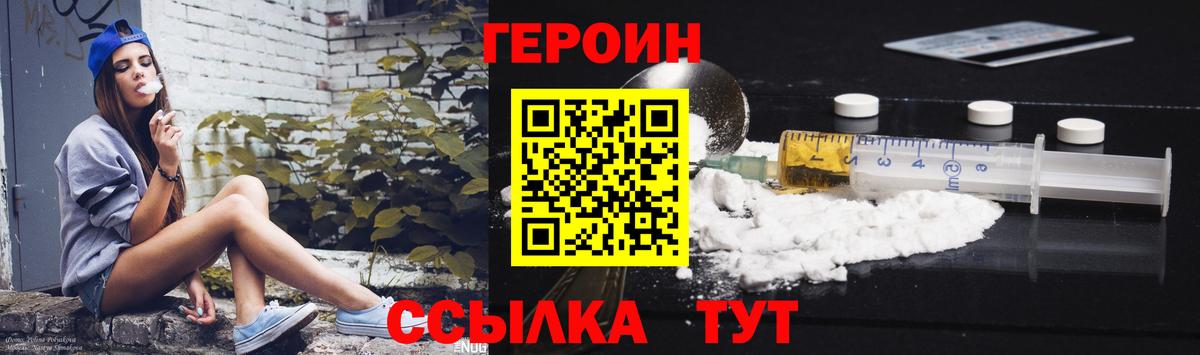 Соль-Илецк  Героин герыч  Вход с VPN 