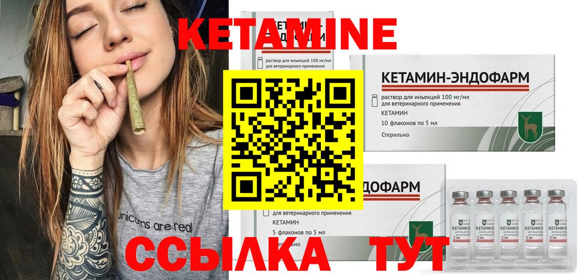Соль-Илецк  КЕТАМИН ketamine  КЕТАМИН VHQ  Вход с VPN 
