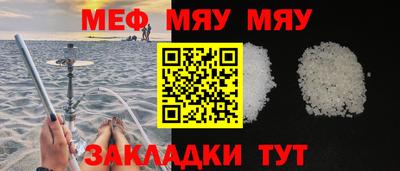 меф VHQ Новокубанск