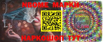 марки nbome Новодвинск
