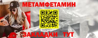 меф VHQ Новокубанск