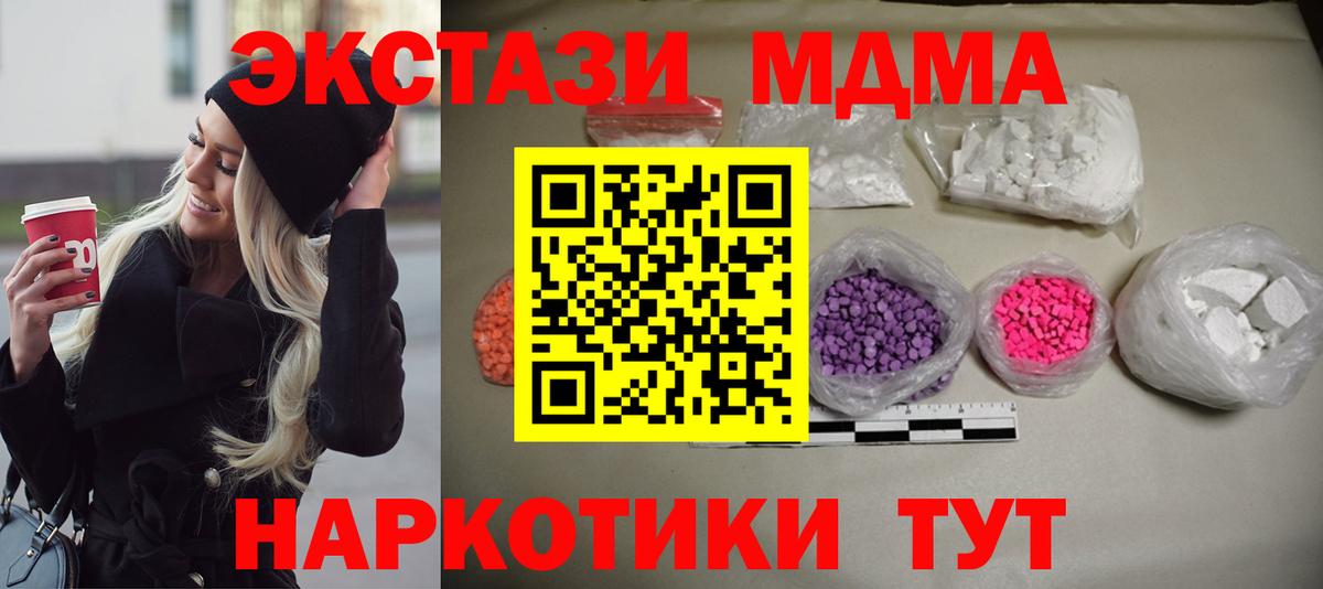 MDMA VHQ Соль-Илецк