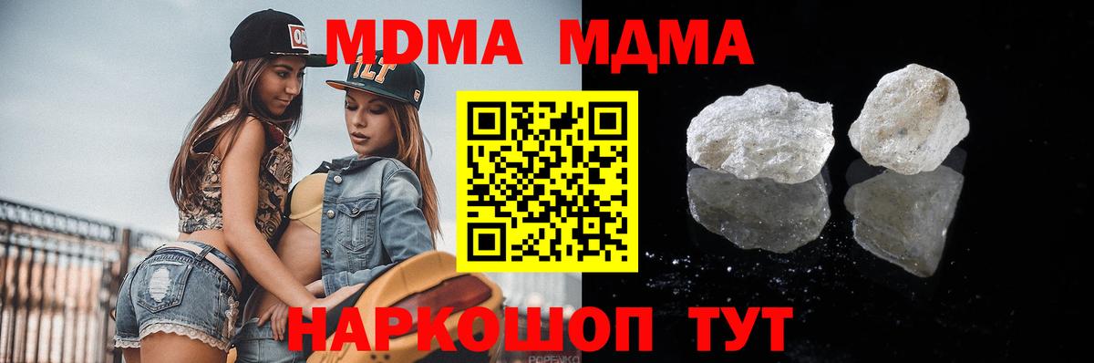 MDMA  MDMA Molly  Вход с VPN  МДМА crystal  Соль-Илецк 