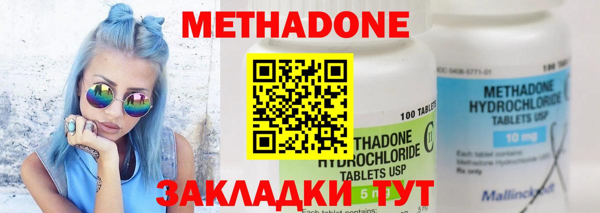 КОКАИН Соль-Илецк