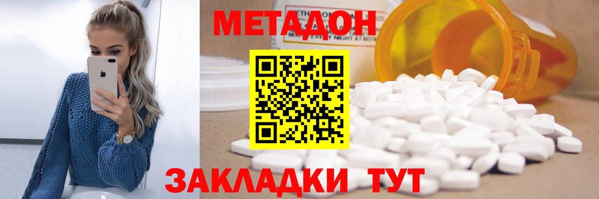 Метадон VHQ  Вход с VPN  МЕТАДОН VHQ  Соль-Илецк 