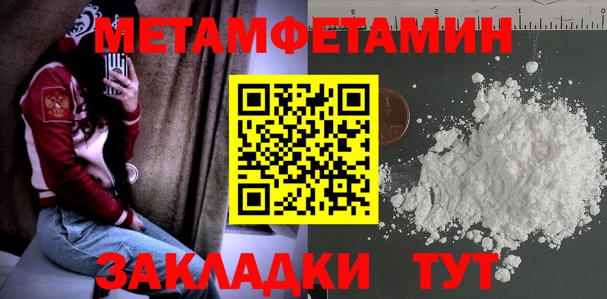 МЕТАМФЕТАМИН мет Соль-Илецк