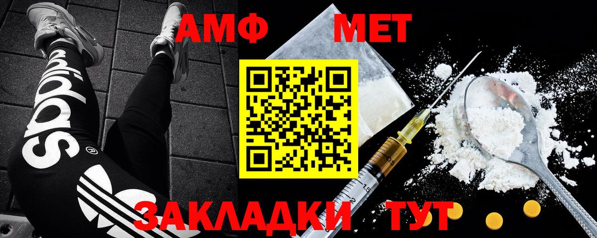 Соль-Илецк  МЕТАМФЕТАМИН Methamphetamine  Вход с VPN 
