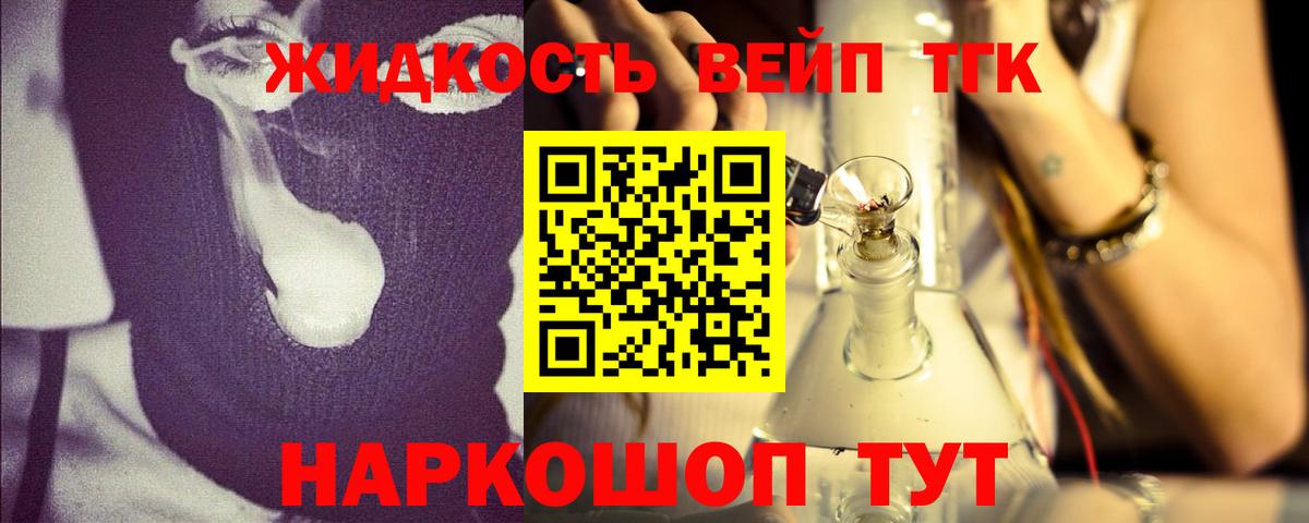 Дистиллят ТГК гашишное масло  Вход с VPN  Соль-Илецк 