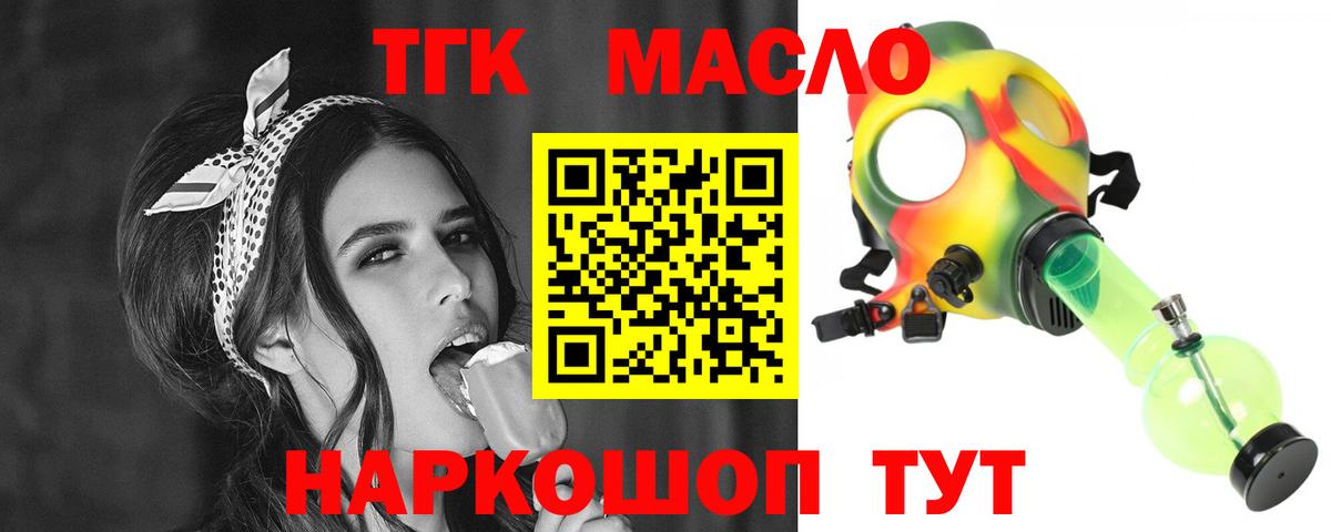 Мефедрон кристаллы  Каннабис  Соль-Илецк  ТГК  Как найти закладки?  ГЕРОИН  Меф  Вход с VPN  ГАШИШ 