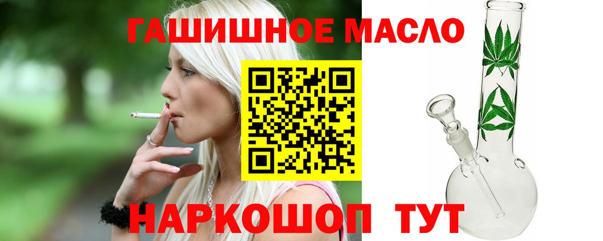 Дистиллят ТГК вейп с тгк Соль-Илецк
