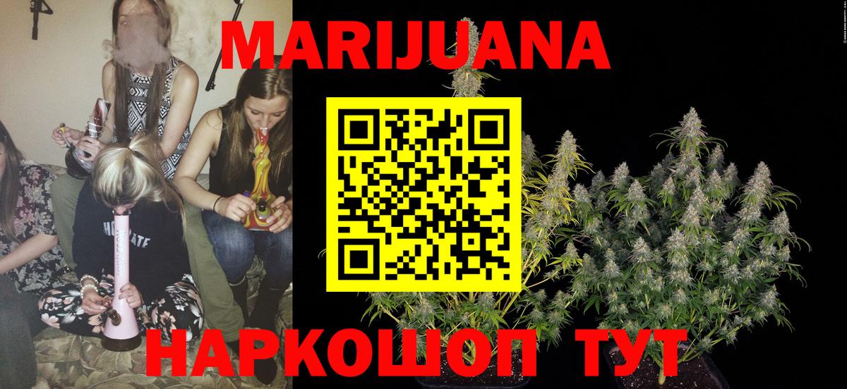 МАРИХУАНА AK-47  Бошки марихуана THC 21%  Вход с VPN  Соль-Илецк  Каннабис AK-47  Бошки марихуана гибрид 